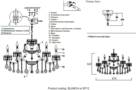 Подвесная люстра Crystal Lux BLANCA re SP12 (220V, подвески, на цепи, подсвечник, свеча)