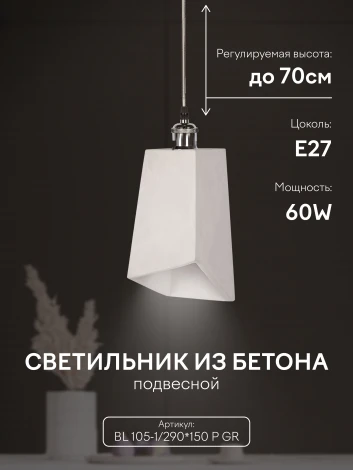 Подвесной светильник Мелодия Света PS1N 000039531