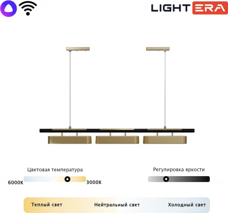 Подвесной светильник Lightera Huron LE118L-3G SMART
