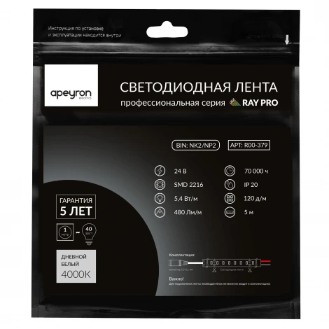 Светодиодная лента 24В 5,4Вт/м SMD2216, 120д/м IP20 480Лм/м ширина подложки 4мм, 5м 4000К Apeyron R00-379