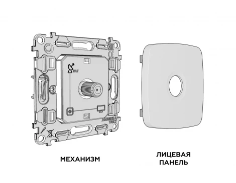 Комплект механизма ТВ-розетки SAT встраиваемый (антрацит серый) Ambrella Volt QUANT MO663050