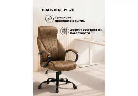 Компьютерное кресло Raker Woodville Woodville 15933