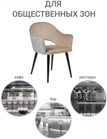 Стул Bruno латте с жаккардом Bradex Home RF 0197