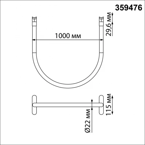 Трековый смарт-светильник с гибким неоном для низковольтного шинопровода Novotech Easy 359476 черный с двумя режимами работы LED 14W 24V 3000-6000K (умный дом - Алиса, Tuya Smart)