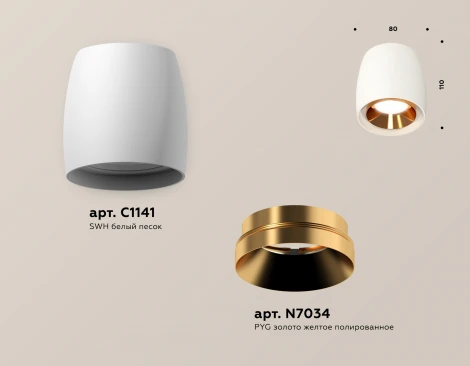 Накладной точечный светильник Ambrella Techno Spot XS1141004 (220V, круглые)