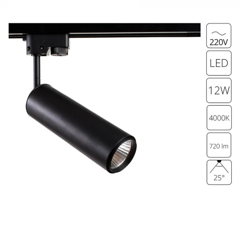 Трековый светильник Arte Lamp Periscopio A1412PL-1BK (LED, 220V, круглые)