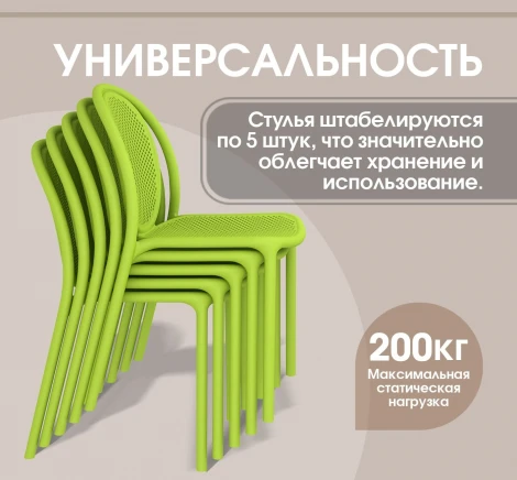 Стул Sheffilton SHT-S172 Травяной 9915720808