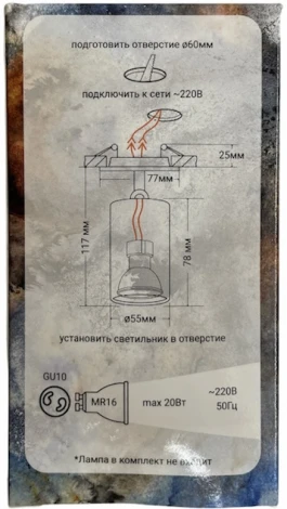 Встраиваемый спот Светкомплект Е51A.D55/SH.W (220V, круглые)