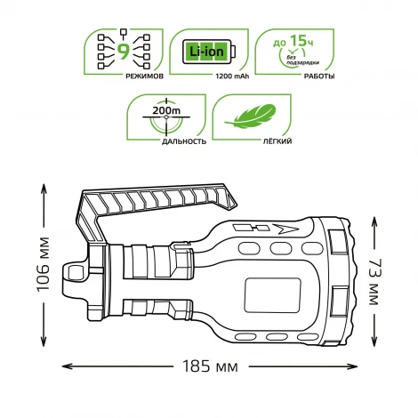 Ручной фонарь светодиодный аккумуляторный 10W Gauss GF209