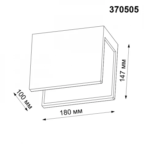 Настенный светильник Novotech Legio 370505
