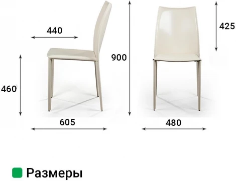 Стул Rolf, кожа бежевый Top Concept ROLF 2000000000336