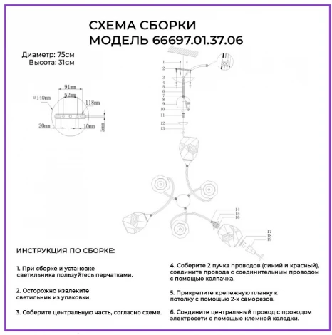 Потолочная люстра на штанге Wedo Light Dzhuri 66697.01.37.06