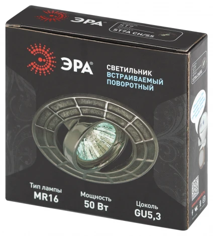 Точечный светильник встраиваемый ЭРА ST7A ST7A CH/SS