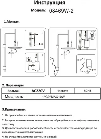 Бра Kink Light Элисон 08469W-2,19 черный (220V, выключатель, шар)