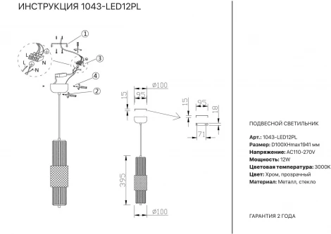Подвесной светильник Simple Story 1043 1043-LED12PL