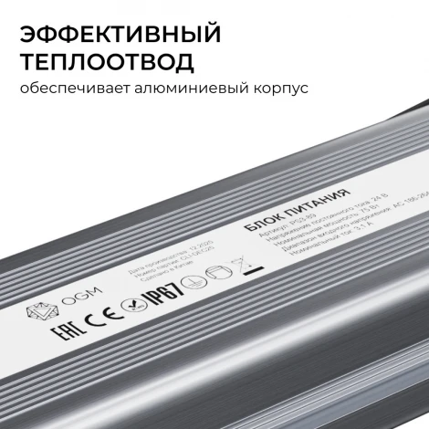 Блок питания 24В 75Вт 186-264В, 3,1А, IP67 алюминий OGM PS3-89
