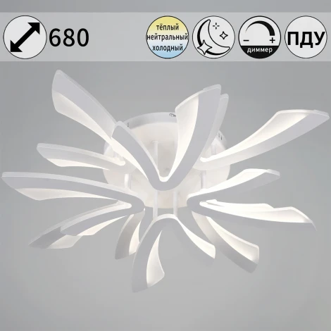 Потолочная люстра светодиодная на штанге с пультом с регулировкой цветовой температуры, яркости и с ночным режимом Reluce 59090-0.3-4+4 WH