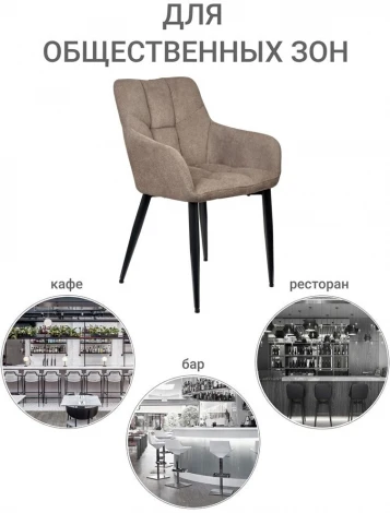 Стул Cozy латте Bradex Home FR 0742