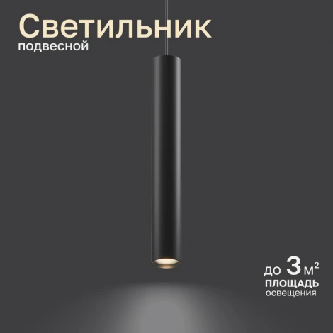 Подвесной светильник Nuvolt Bein LPL-006B