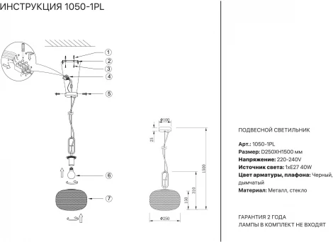 Подвесной светильник Simple Story 1050 1050-1PL