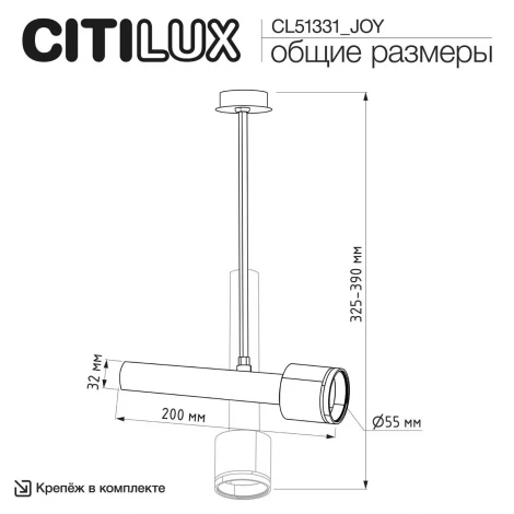 Спот на штанге встраиваемый 30см (+CLP10J) Citilux Skyport.10 CL51331_JOY VEKTOR черный