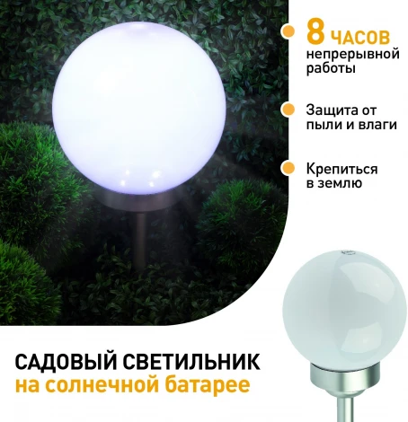 Грунтовый светильник светодиодный на солнечных батареях ЭРА ERASF22-22