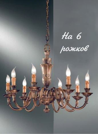 Подвесная люстра Nervilamp 1580 1580/6 (220V, на цепи, подсвечник, свеча)