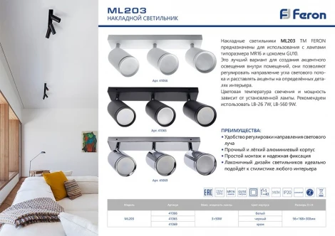 Спот Feron 41065 (220V, круглые)