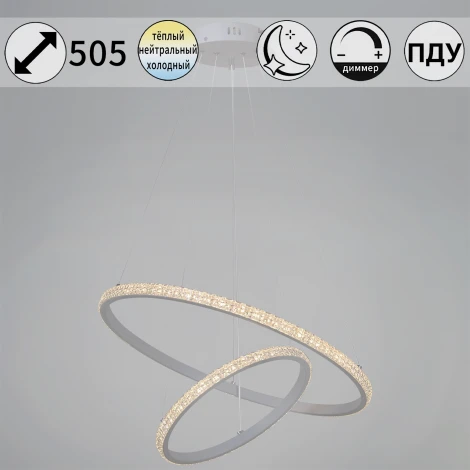 Подвесной светильник светодиодный с пультом Reluce 06315-3.9-02 WH (ночной режим, 220V, на тросе)