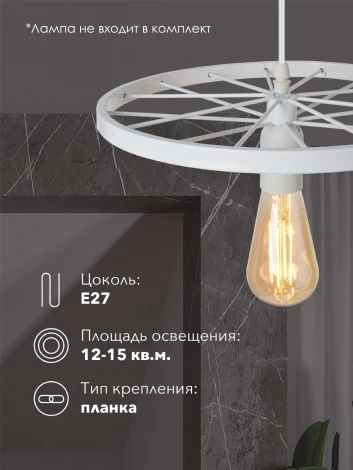 Подвесной светильник 1811B-1P WT 000025121 Мелодия Света PS1N 000025121