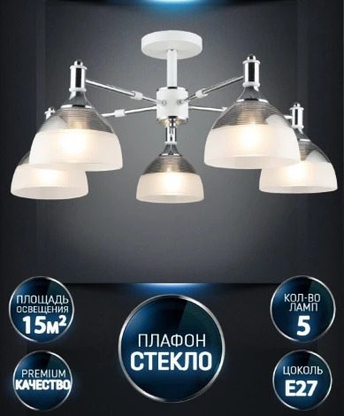 Потолочная люстра на штанге Wedo Light Alana WD3616/5C-WT-CR-WT