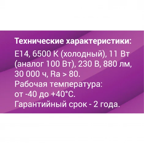 Лампочка светодиодная REV 32653 7