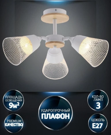 Потолочная люстра на штанге Wedo Light Mert WD3525/3C-WT-CR-WT