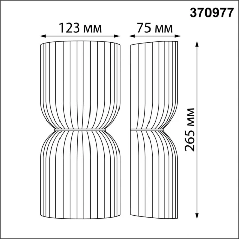 Светильник настенный Novotech Yeso 370977 GU10 50W 220V