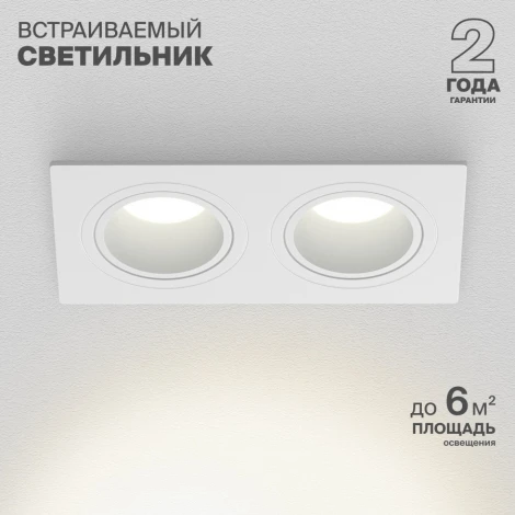 Встраиваемый светильник Nuvolt Fort LDL-043W