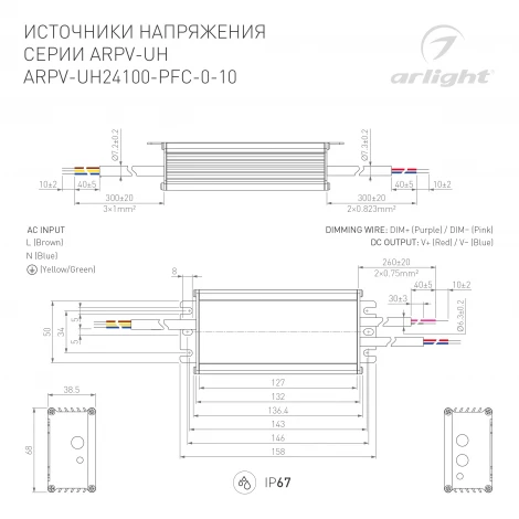 Блок питания ARPV-UH24100-PFC-0-10V (24V, 4.2A, 100W) (IP67 Металл) 030284 Arlight ARPV