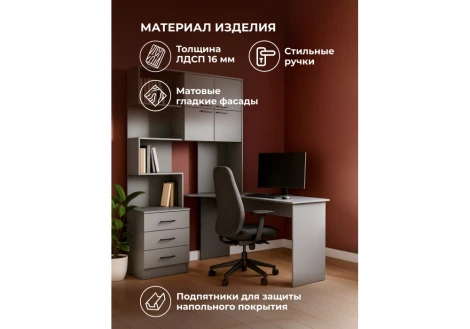 Компьютерный стол Эльброни правый шиншилла серая 664909