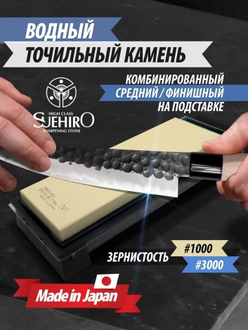 Камень точильный CERAX CR-3800 Suehiro Japan