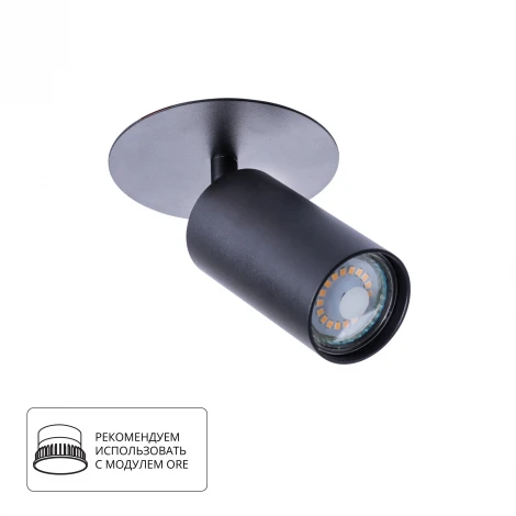 Встраиваемый точечный светильник Arte Lamp Cefeo A3214PL-1BK (220V, круглые)