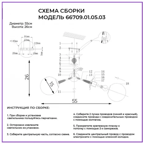 Потолочная люстра на штанге Wedo Light Kandy 66709.01.05.03
