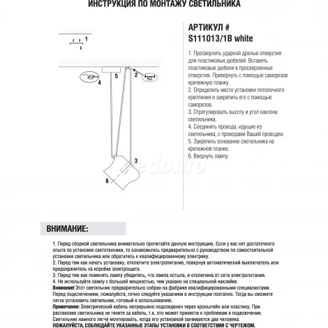 Подвесной светильник Donolux S111013 S111013/1B white (220V, на проводе)