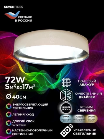 Потолочный светильник Seven Fires Лагом 48203.40.72.77BK-CFGD