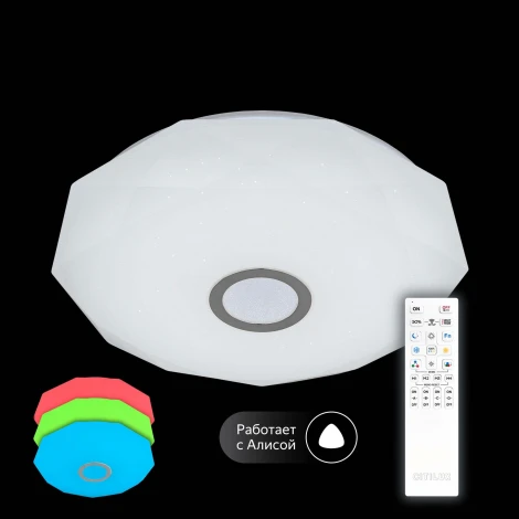 Потолочный светильник RGB Citilux Диамант Смарт CL713A60G (LED, 220V, умный дом - Алиса, Маруся, Сири)