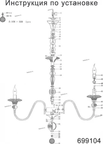 Подвесная люстра Osgona Azzurro 699104
