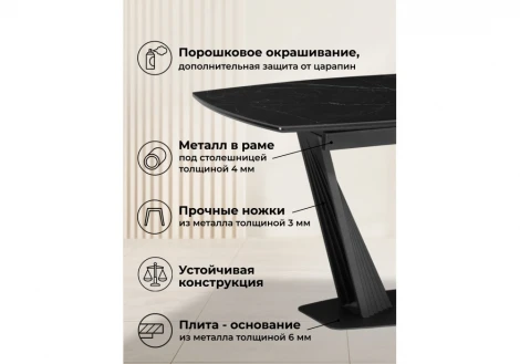 Керамический стол Вейл 160 Мебельные решения Notta 626057