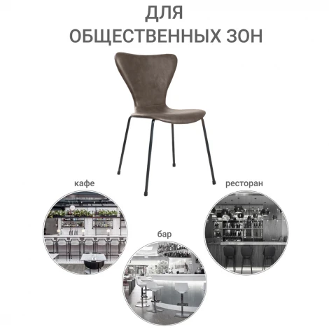 Стул Seven Leather коричневый
