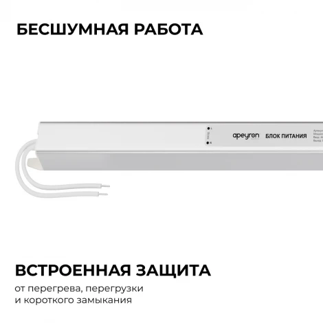 Блок питания 12В, 72Вт, 200-264В, 6А, IP20, алюм. ультратонкий, серебро Apeyron 03-178