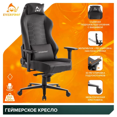 Геймерское кресло Everprof Blackshot Экокожа Черный арт.EP Blackshot PU Black
