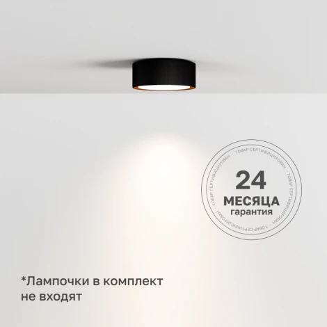 Потолочный светильник Nuvolt Fondo LDL-008BW