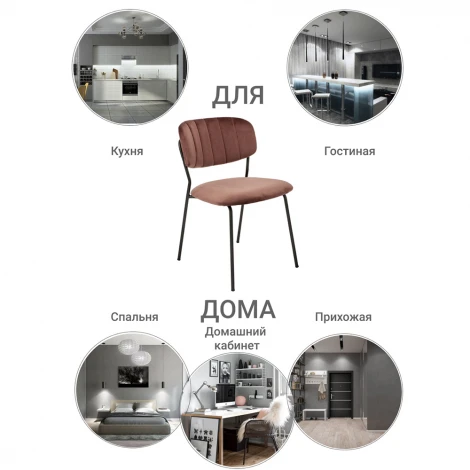 Стул Carol латте